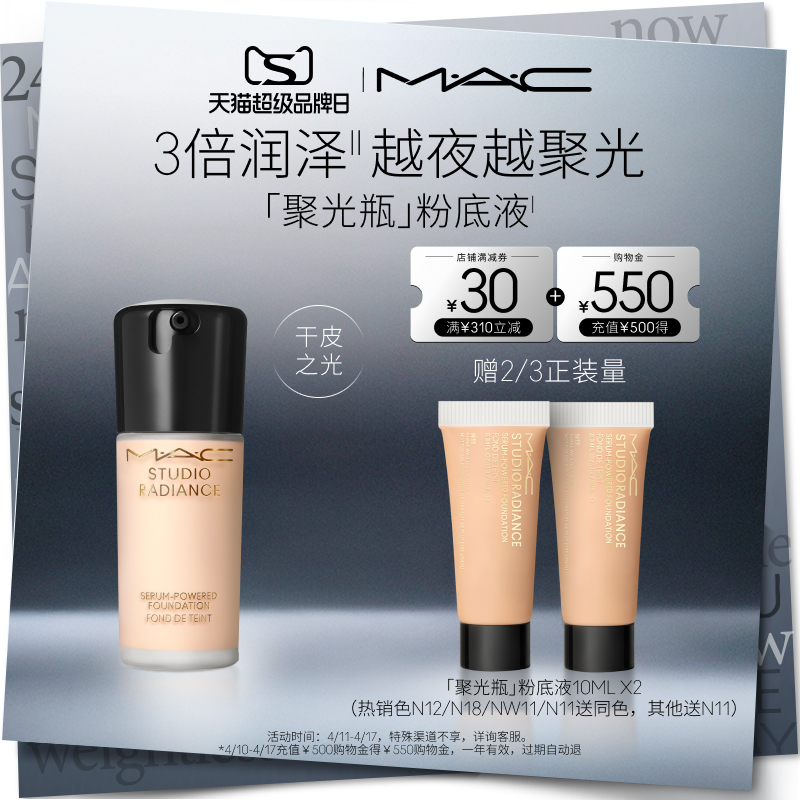 ٷƷMAC/ȿɾ۹ƿ۵׳ױ覸Ƥ־òױʵ380Ԫ
