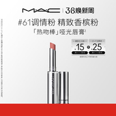 魅可热吻棒唇膏口红显色哑光滋润不掉色61 MAC 官方正品