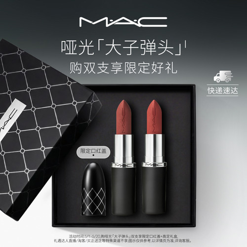 MAC大子弹头口红693/683/609