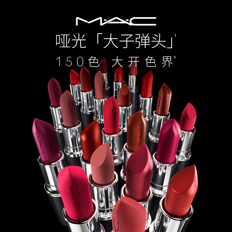 【官方正品】MAC/魅可大子弹头口红唇膏哑光滋润显白693/683/609