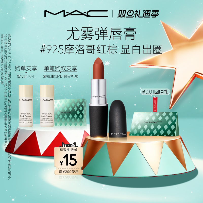 【官方正品】MAC/魅可尤雾弹口红唇膏哑光显白显色316/923/925