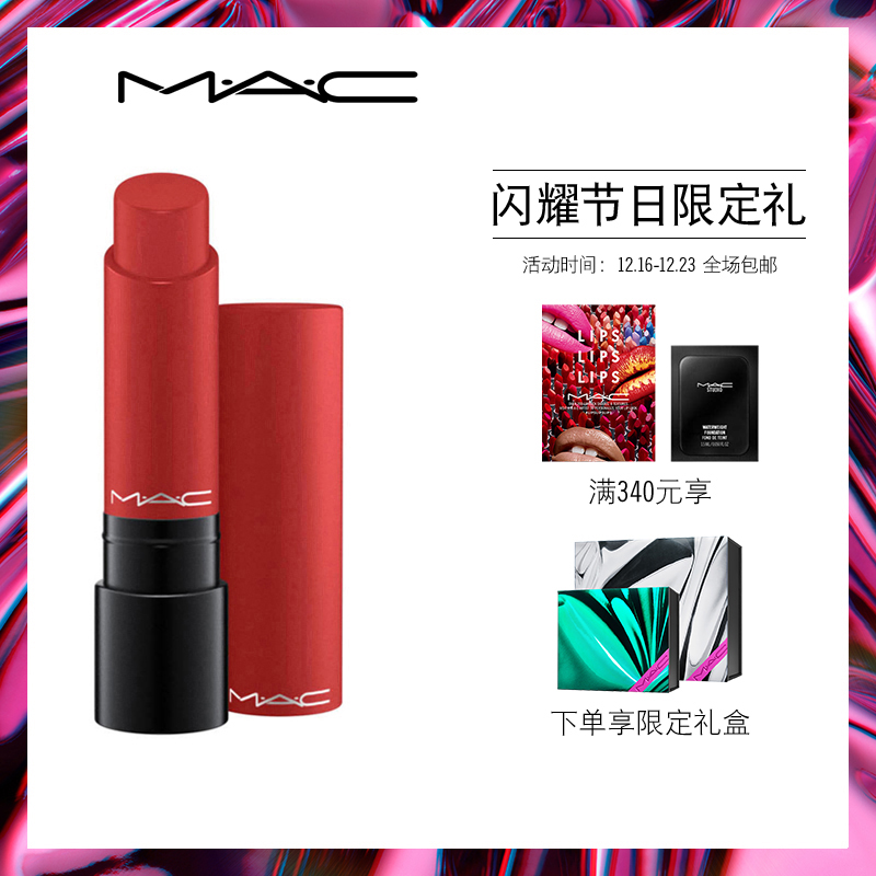 【官方正品】MAC/魅可全新立体凝彩唇膏 官方正品油画棒口红