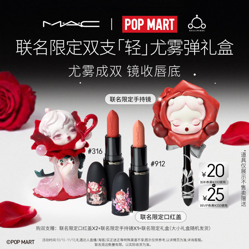 【泡泡玛特联名礼盒】MAC/魅可轻尤雾弹唇膏口红哑光 314/912