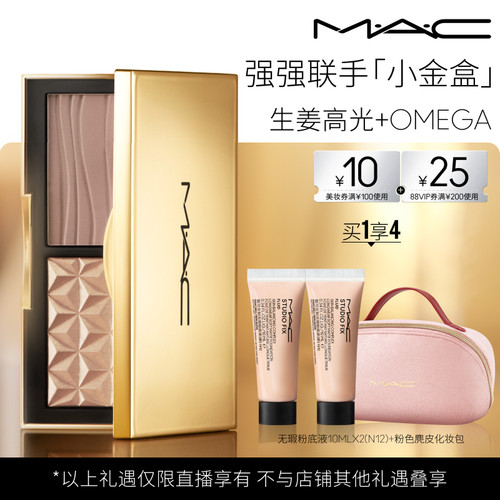 【蜜蜂惊喜社】MAC/魅可修容高光双色盘
