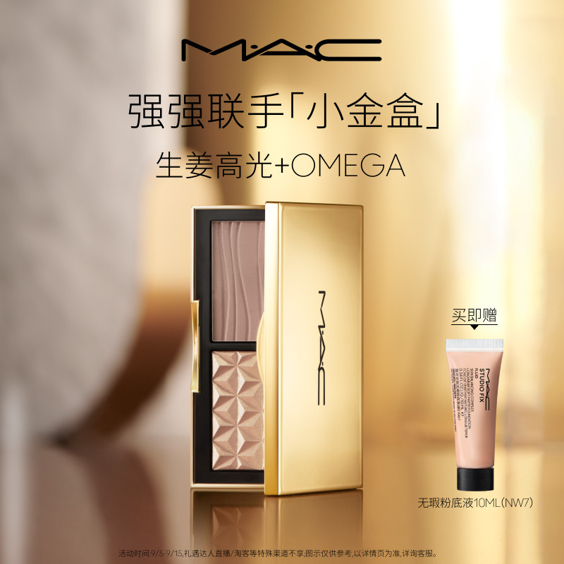 MAC/魅可小金盒生姜高光图片