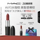 683 魅可大子弹头口红唇膏哑光滋润693 MAC 609 38抢券倒计时