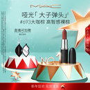 602 魅可大子弹头口红唇膏哑光滋润显色683 MAC 666 直播专享