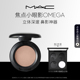 魅可焦点小眼影变色龙单色修容哑光omega MAC gesso 直播专享