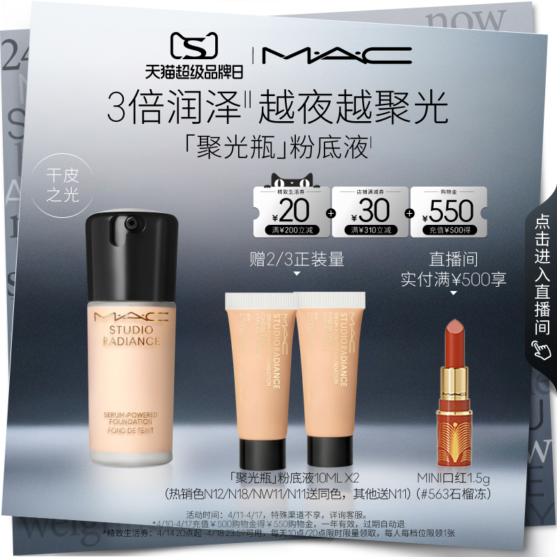 ֱרMAC/ȿɾ۹ƿ۵Һ覸Ƥʪױ380Ԫȯ