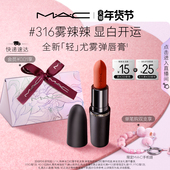 912 314 魅可轻尤雾弹唇膏口红雾面哑光滋润 316 重磅新品 MAC