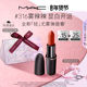 912 314 魅可轻尤雾弹唇膏口红雾面哑光滋润 316 重磅新品 MAC