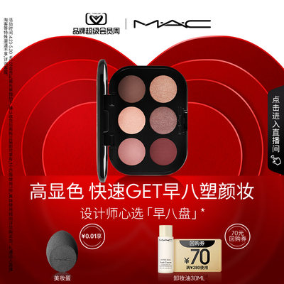 丝滑显色MAC/魅可消肿