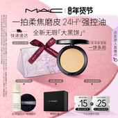 MAC 情人节礼物 魅可无瑕大黑饼油皮粉饼定妆补妆遮瑕不卡粉