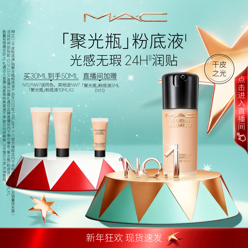 MAC/�ȿɾ۹�ƿ�۵�Һ 357.2Ԫ