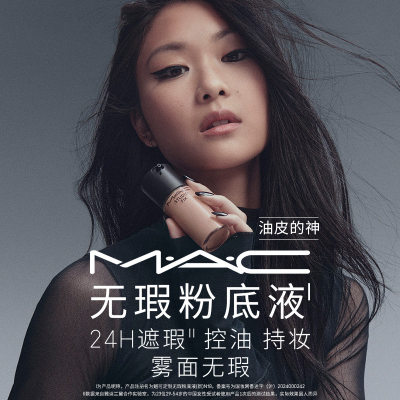 【官方正品】MAC/魅可控油组合无瑕粉底散粉套装持妆遮瑕控油