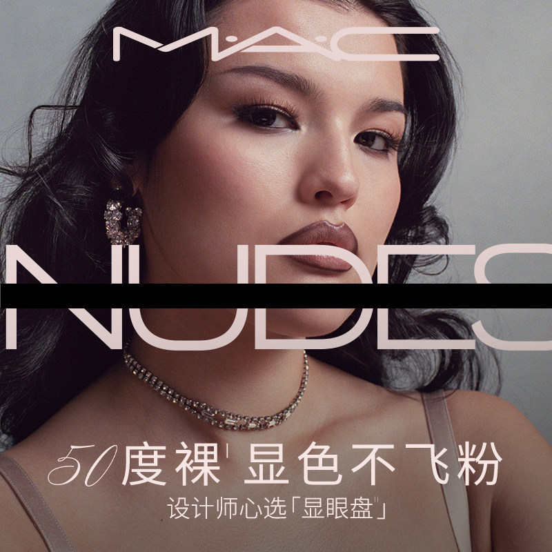 【直播专享】MAC/魅可设计师眼影盘显色不飞粉六色显眼盘百搭盘,彩妆/香水/美妆工具,眼影,淘宝优惠券,粉丝福利购,淘宝优惠卷