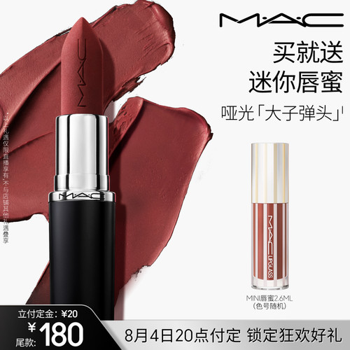 【达人直播专属】MAC/魅可大子弹头口红唇膏哑光滋润683/602