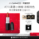 314 魅可尤雾弹口红唇膏哑光显白显色316 MAC 923 双11狂欢