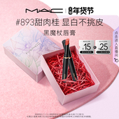 MAC 情人节礼物 魅可黑魔杖口红唇膏哑光持色显白滋润893