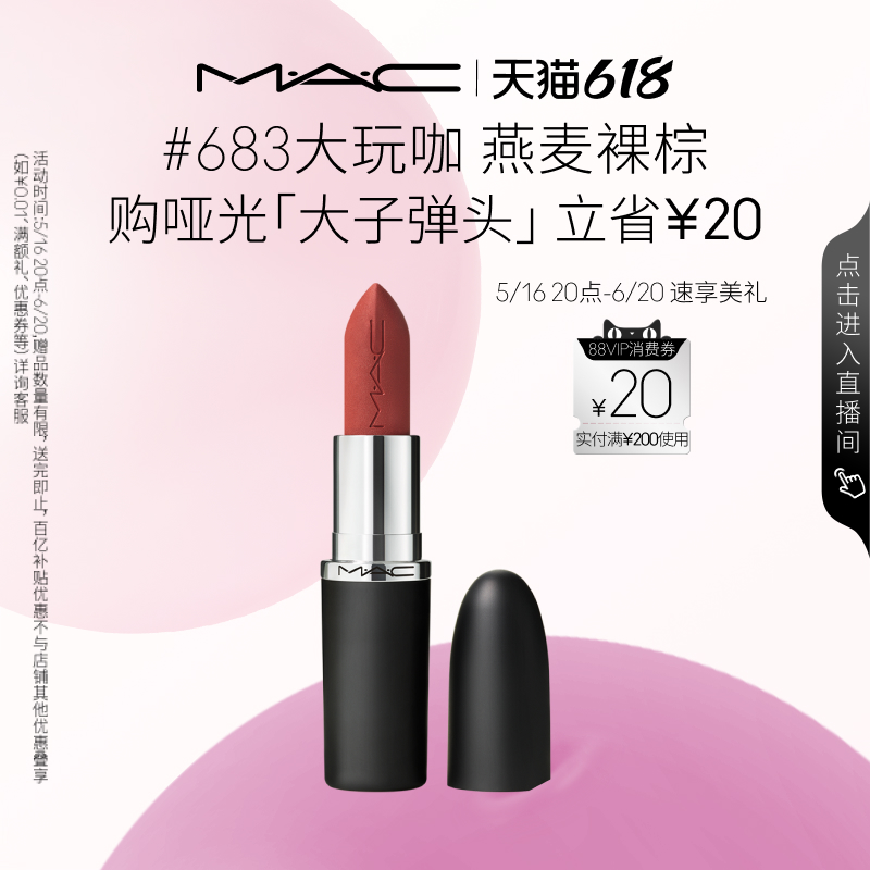 ٷƷMAC/ȿɴӵͷں촽ƹ԰ɫ683/602180Ԫ