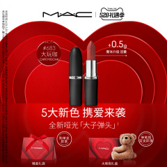 【母亲节礼物】MAC/魅可大子弹头口红唇膏哑光滋润显色669/683