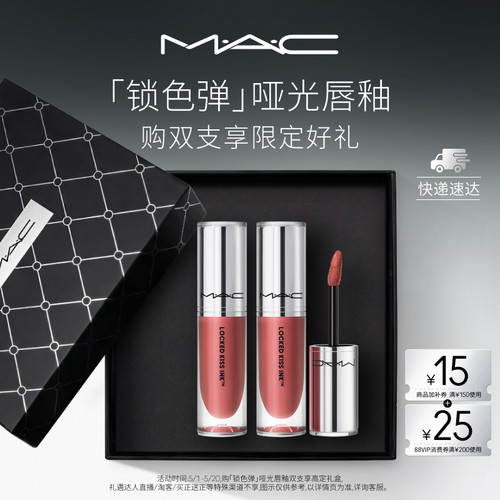 MAC/魅可锁色弹唇釉哑光不拔干