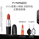 314 魅可尤雾弹口红唇膏哑光显白显色316 直播专享 923 MAC