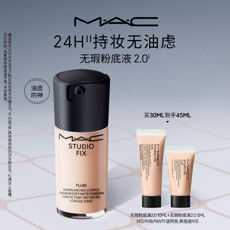 N12 30ml ٷƷMAC/ȿ覷۵Һ2.0Ƥͳױ360Ԫ
