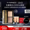 618抢先加购 MAC 魅可小金盒生姜高光修容盘哑光鼻影阴影omega