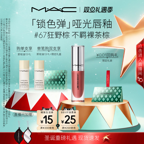 魅可锁色弹唇釉持色哑光不拔干