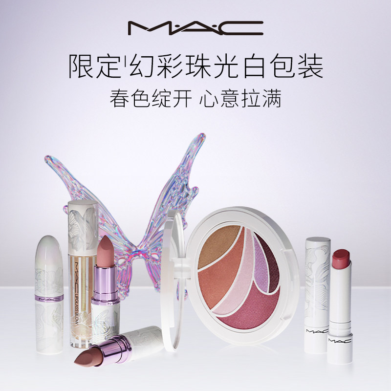 【官方正品】MAC/魅可发发蝴蝶新年限定口红润唇膏蝴蝶盘683