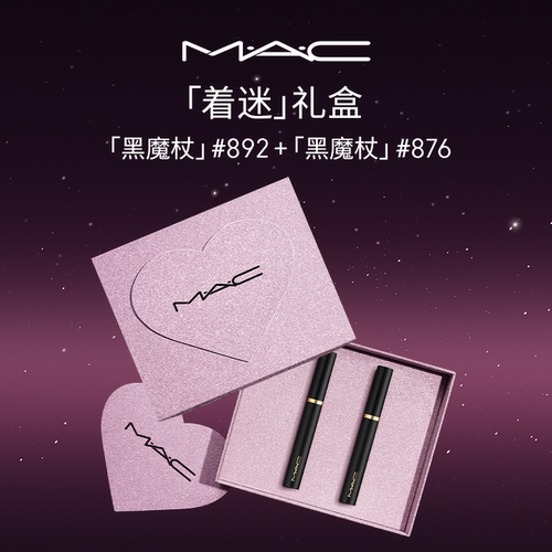 【圣诞礼物】MAC/魅可情话礼盒尤雾弹子弹头水漾口红礼物送人