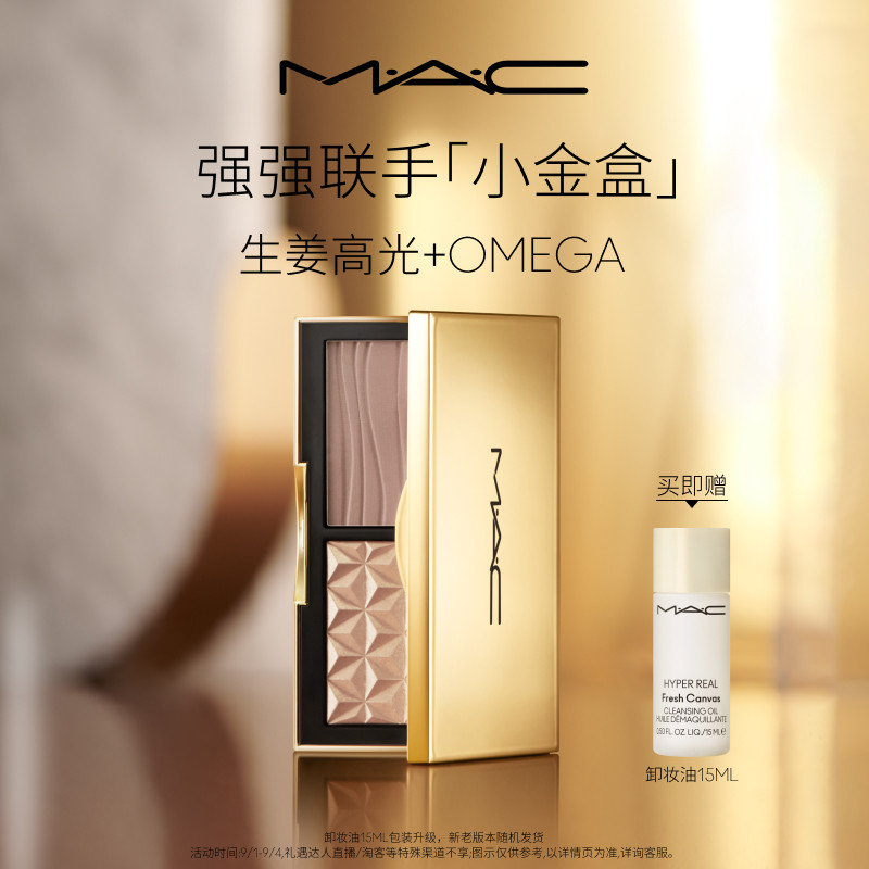 MAC/魅可小金盒生姜高光图片