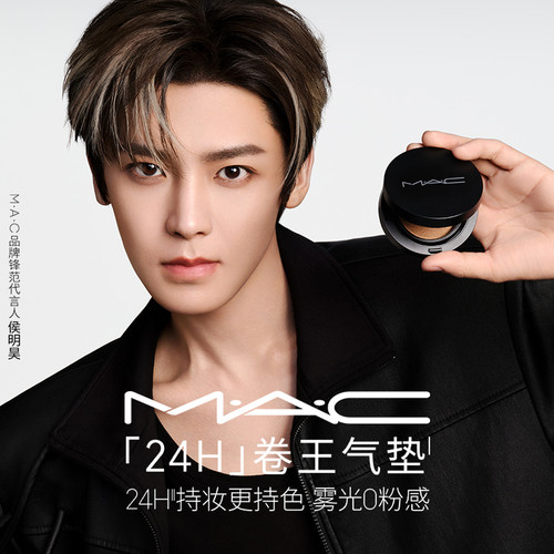 【官方正品】MAC/魅可全新24H卷王气垫粉底液油皮遮瑕持久服帖