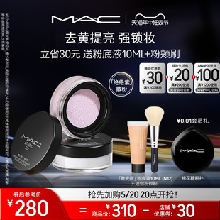 魅可绝绝紫散粉无瑕定妆持久控油提亮哑光 MAC 618抢先加购