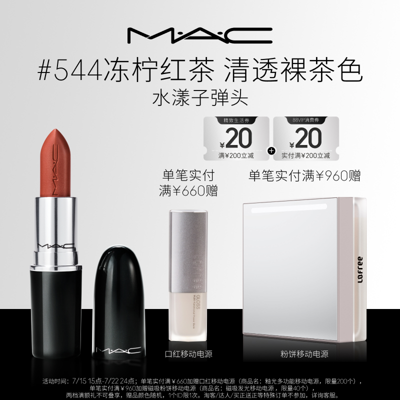 【官方正品】MAC/魅可尤雾弹口红水漾唇膏哑光雾面显白