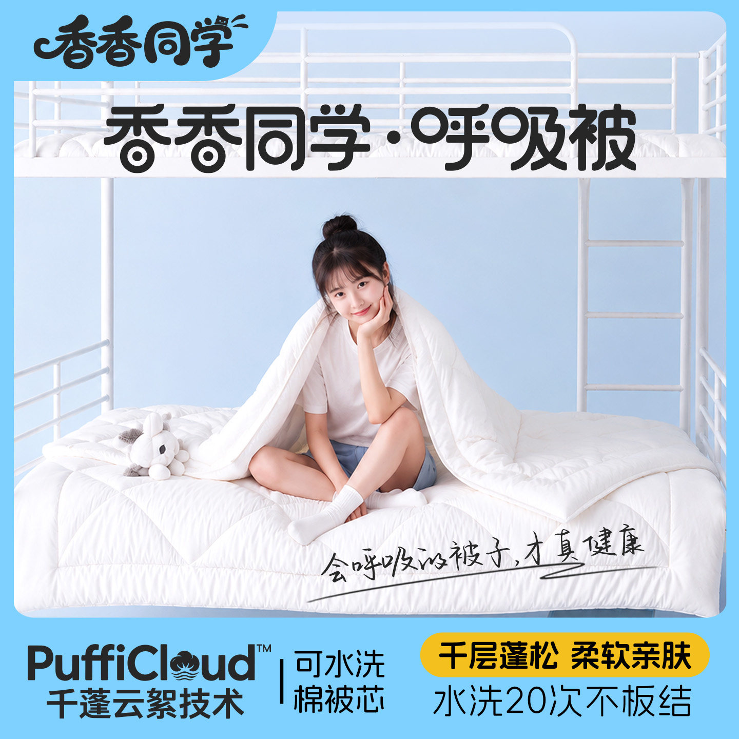 香香同学 呼吸被消臭抗菌A类新疆长绒棉棉花被里外全棉被芯自发热