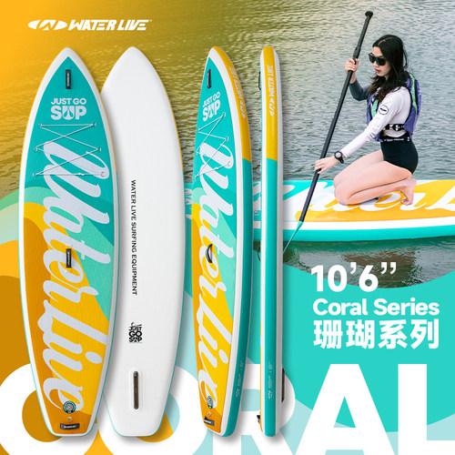 维特拉充气桨板休闲玩水