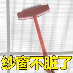 免拆洗擦纱窗刷神器洗玻璃家用清理窗纱刮沙网窗户清洗刷子清洁器