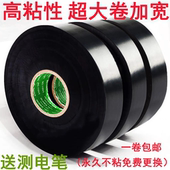10卷装 超粘电工胶带PVC防水胶带阻燃超薄绝缘电线黑色胶布一整箱