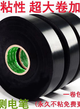 10卷装-超粘电工胶带PVC防水胶带阻燃超薄绝缘电线黑色胶布一整箱