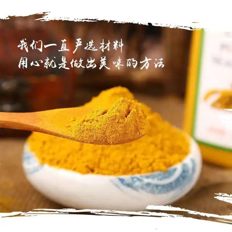 咖喱粉红炒饭牛鸡块调料