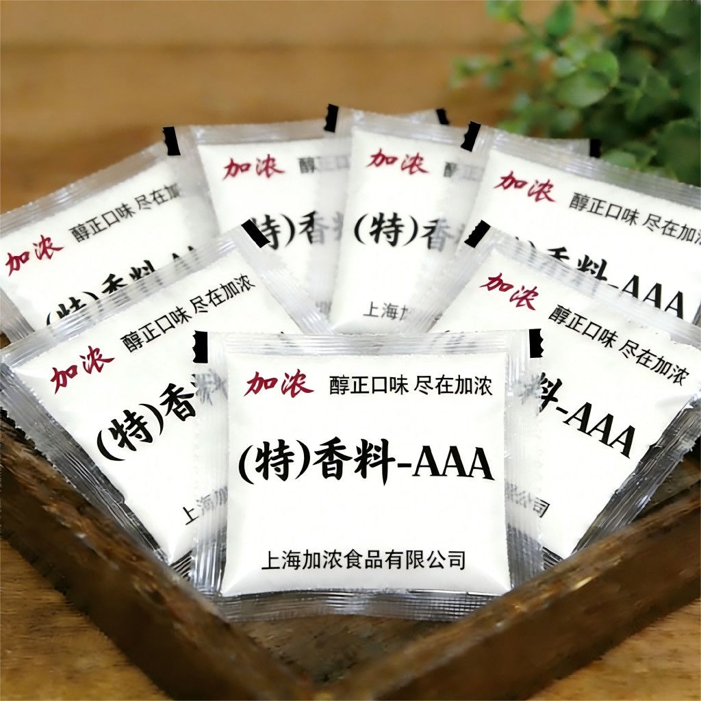 加浓特香料AAA三a回味透骨增香卤肉烧烤火锅馅料耐高温3a香料商用