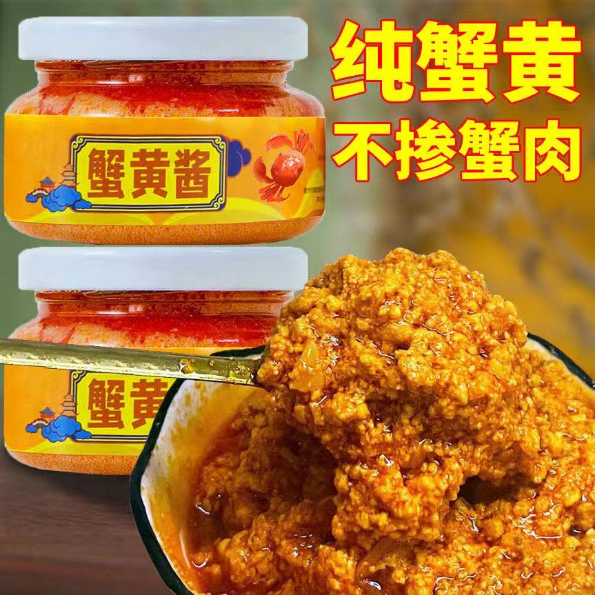 100%纯鲜蟹黄酱正宗抖音