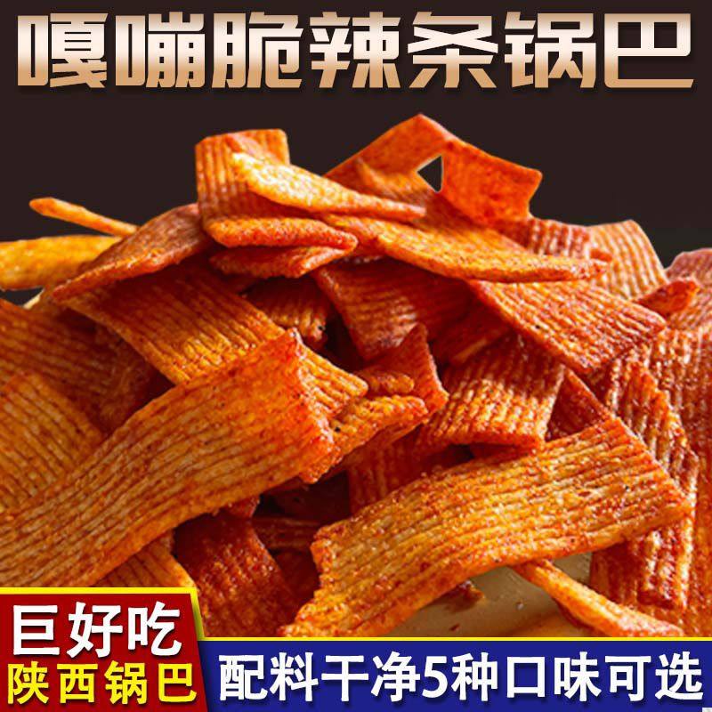 五种口味五香麻辣香辣爆辣玉米味锅巴零食,粮油调味/速食/干货/烘焙,玉米糁/玉米渣,淘宝优惠券,粉丝福利购,淘宝优惠卷