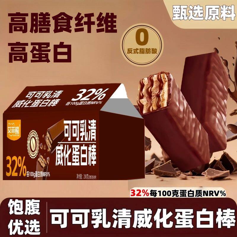 可可乳清威化蛋白棒营养