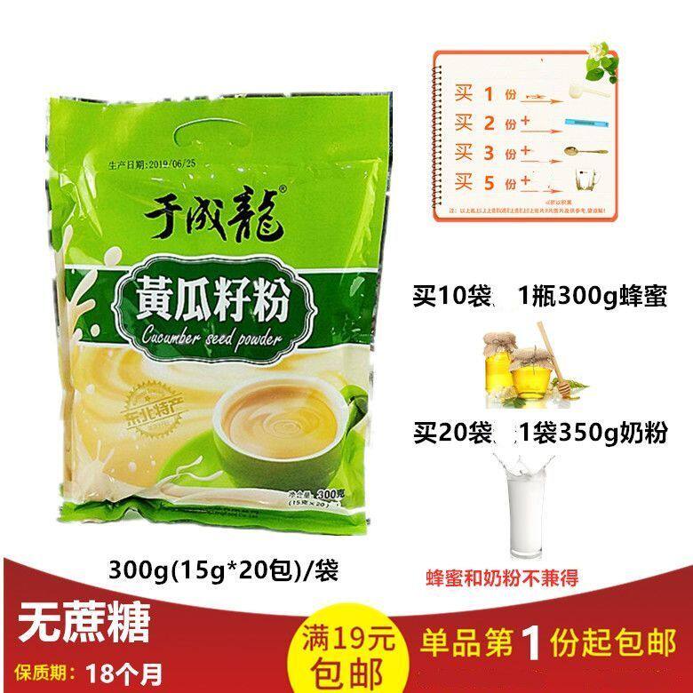 于成龙黄瓜籽粉300g(15g*