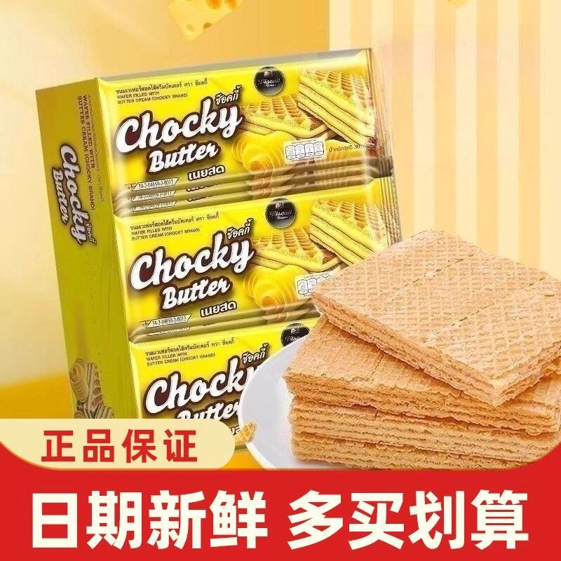 泰国进口chockybutter比
