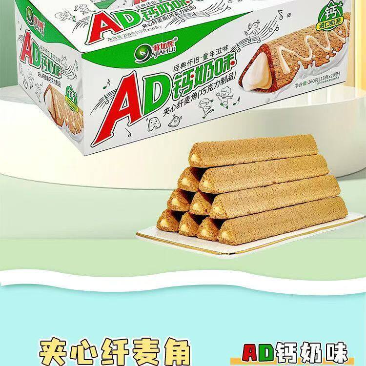 AD钙奶麦麦麸巧克力酥长