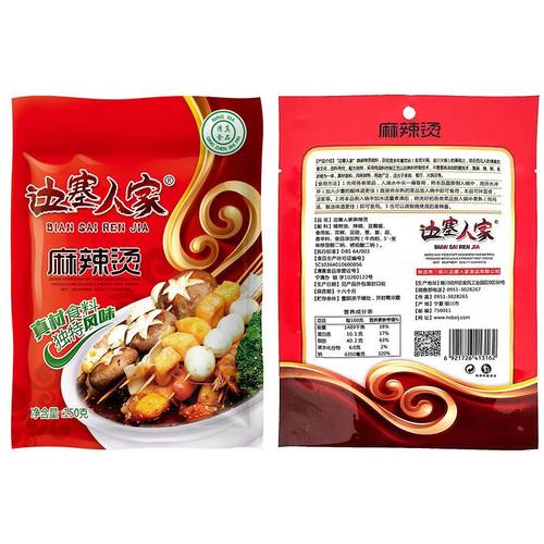 宁夏边塞人家清真火锅料150g底料 家用 小包装